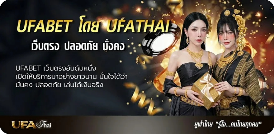 โปรโมชั่น คาเฟ่เมืองทอง แนะนำ — แทงบอลออนไลน์ คาสิโน หวย มวย สล็อต ครบวงจร