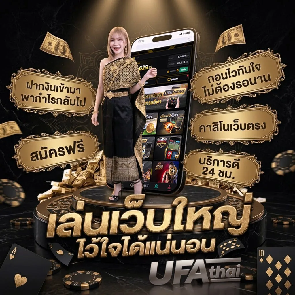 คาเฟ่เมืองทอง Brand Banner — ตัวแทน UFABET