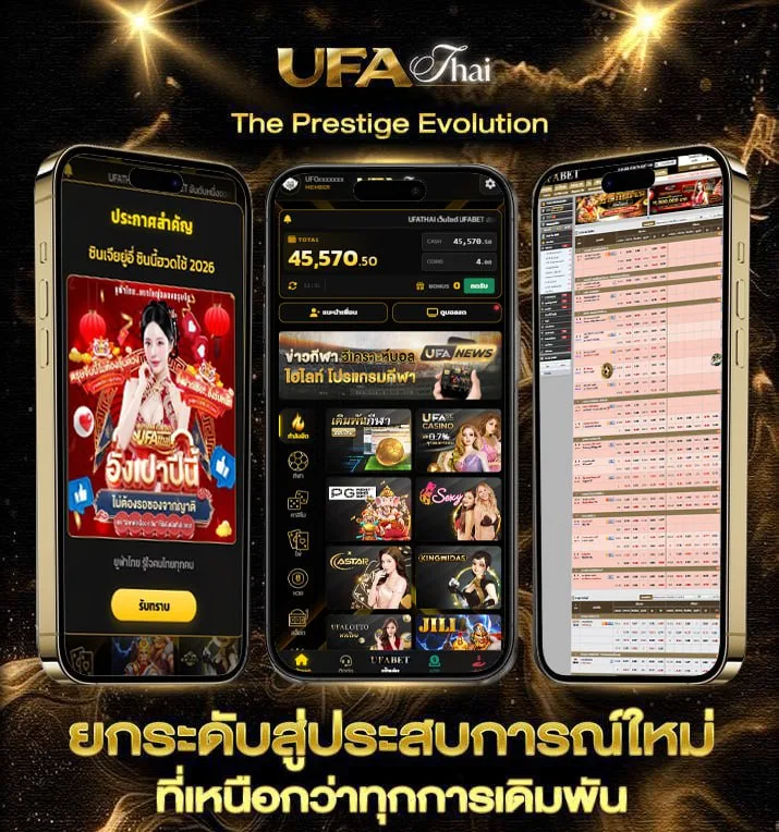 คาเฟ่เมืองทอง  แบรนด์ยูฟ่าไทย